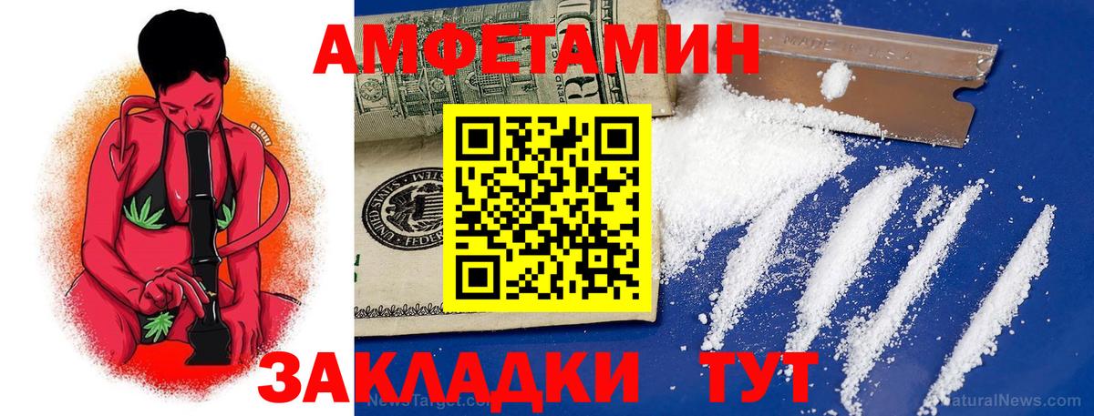 Белореченск  Amphetamine 98%    онион  Вход с VPN 