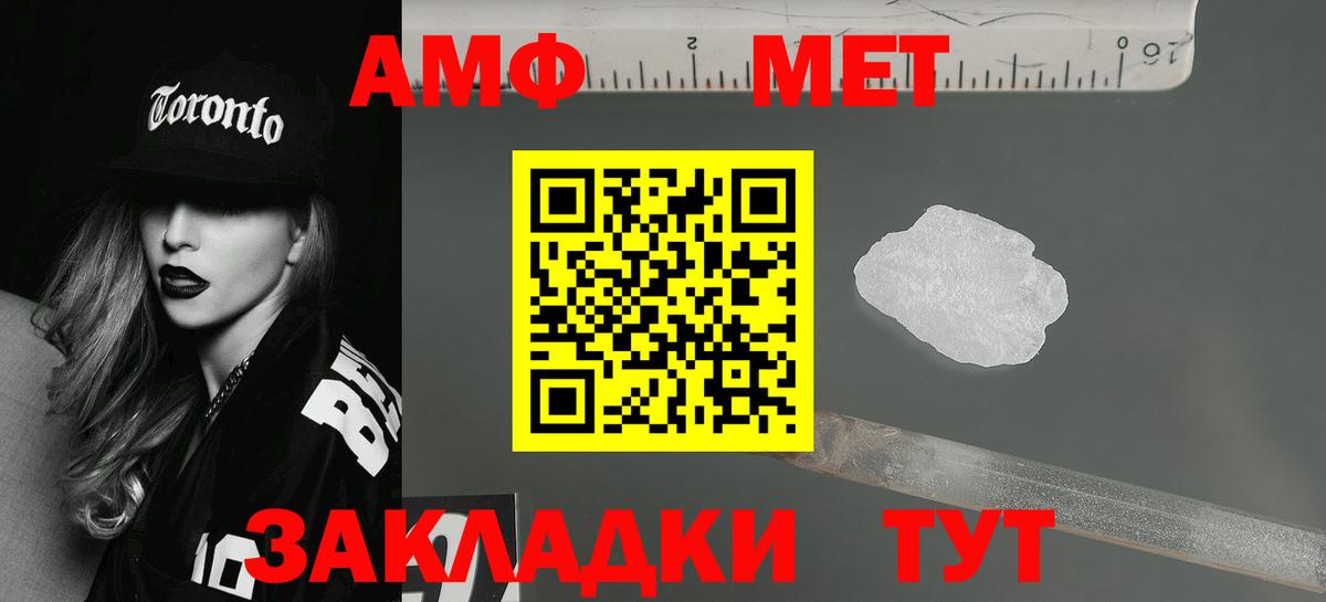 Amphetamine 98% Белореченск