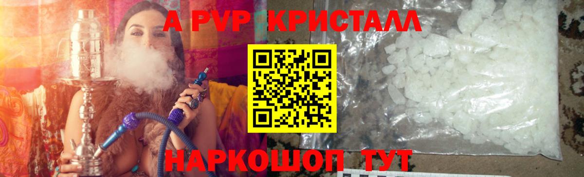 Alfa_PVP VHQ  Вход с VPN  Alpha-PVP СК КРИС  Белореченск 