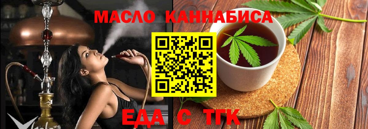 Белореченск  Печенье с ТГК марихуана  Вход с VPN 