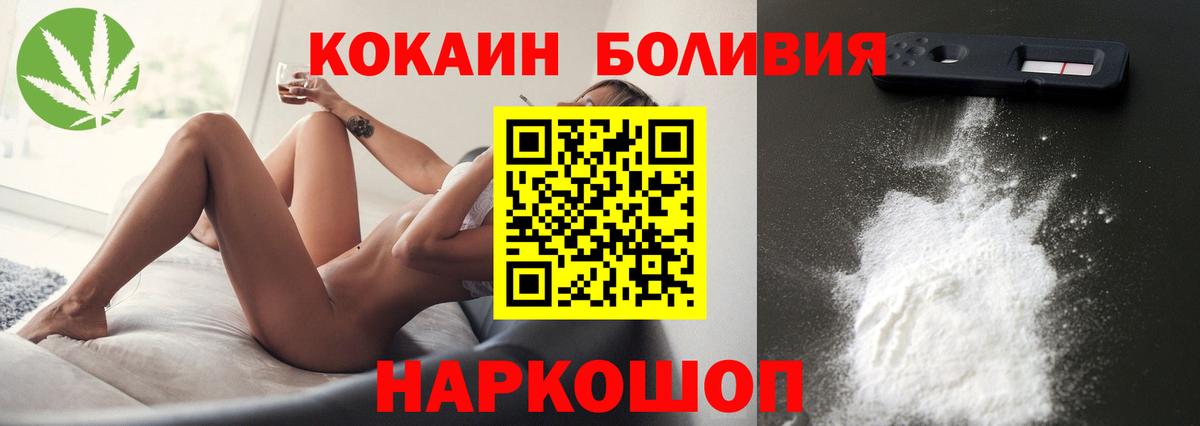 Cocaine Эквадор  Вход с VPN  COCAIN FishScale  Белореченск 