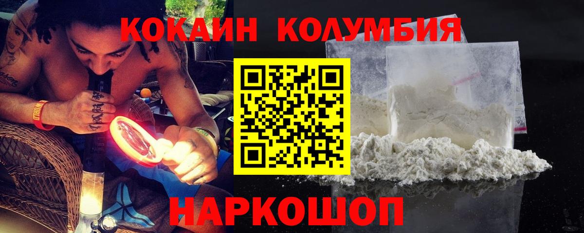 COCAIN FishScale Белореченск