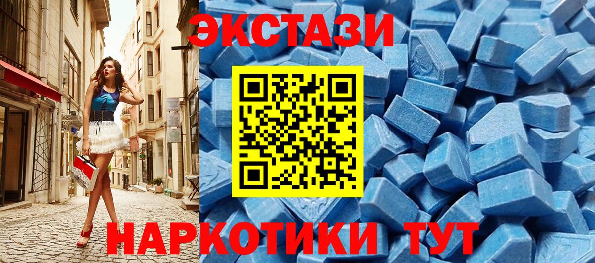 ЭКСТАЗИ  Вход с VPN  Белореченск  Экстази Philipp Plein 