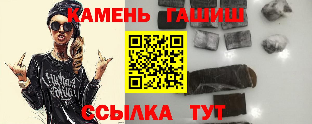 ГАШИШ гашик  цена   ГАШИШ VHQ  Белореченск  Вход с VPN 