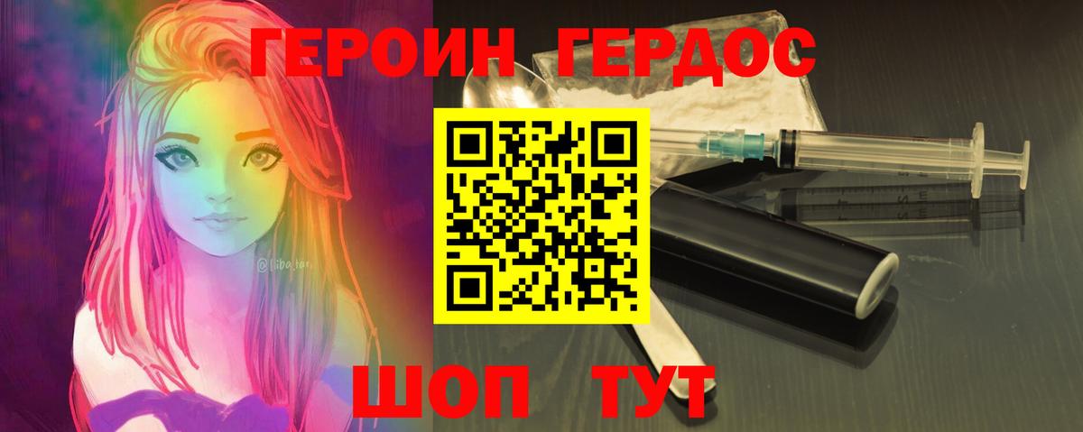 Белореченск  Героин герыч  Вход с VPN 