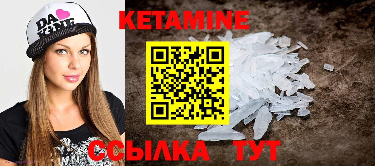 Белореченск  КЕТАМИН VHQ  Вход с VPN 