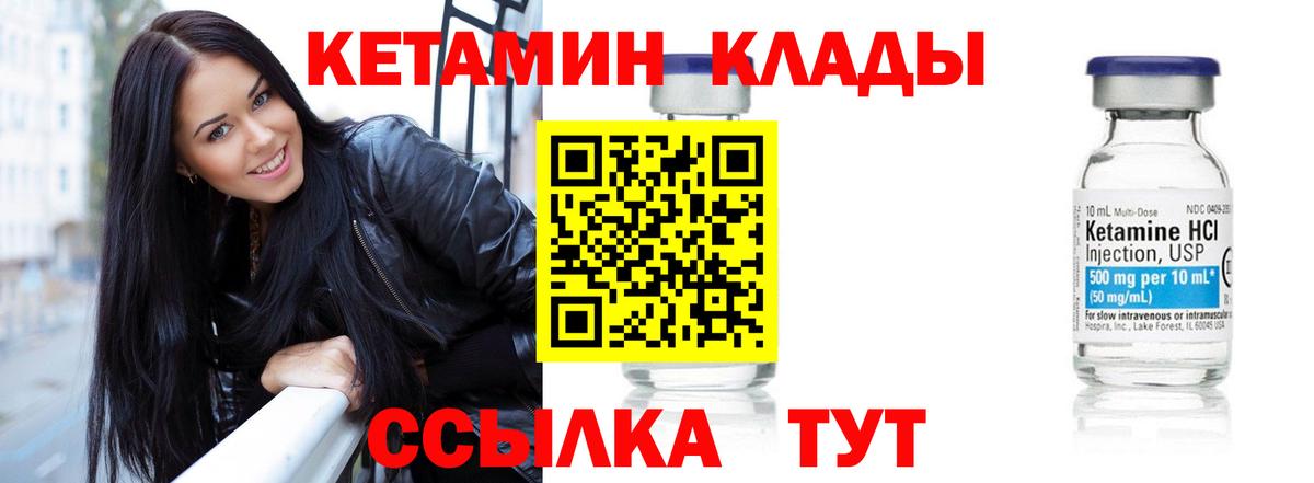 КЕТАМИН VHQ Белореченск