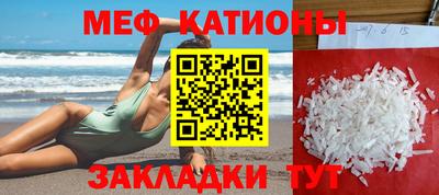 MESCALINE Шахты