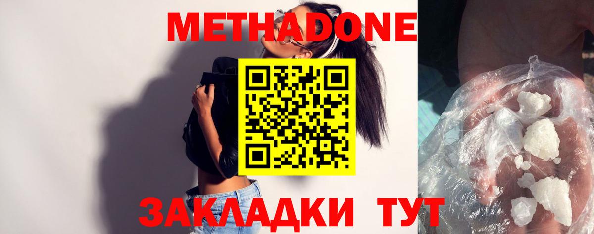 МЕТАДОН белоснежный  МЕГА зеркало  Белореченск  Вход с VPN  Метадон белоснежный 