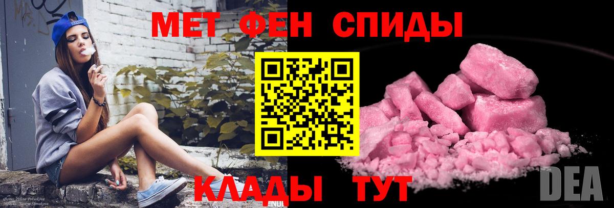 Белореченск  Первитин Декстрометамфетамин 99.9%  Вход с VPN 