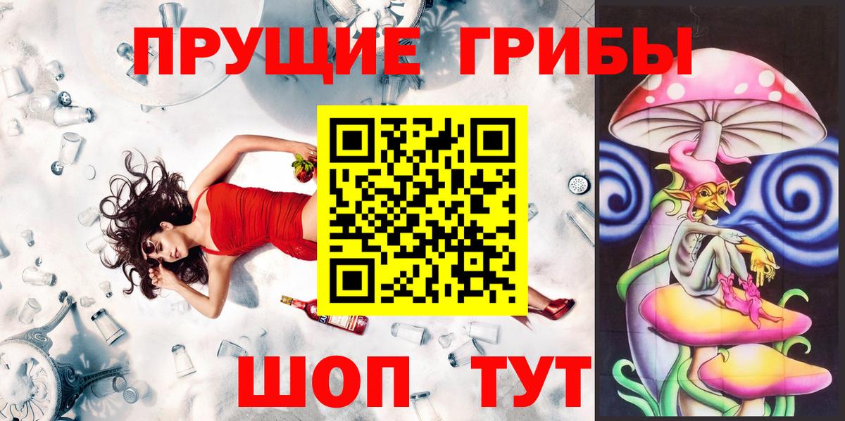 Бошки Шишки Белореченск