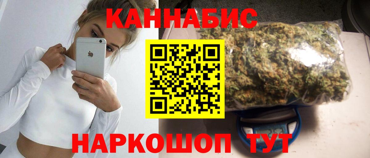 Канабис AK-47 Белореченск